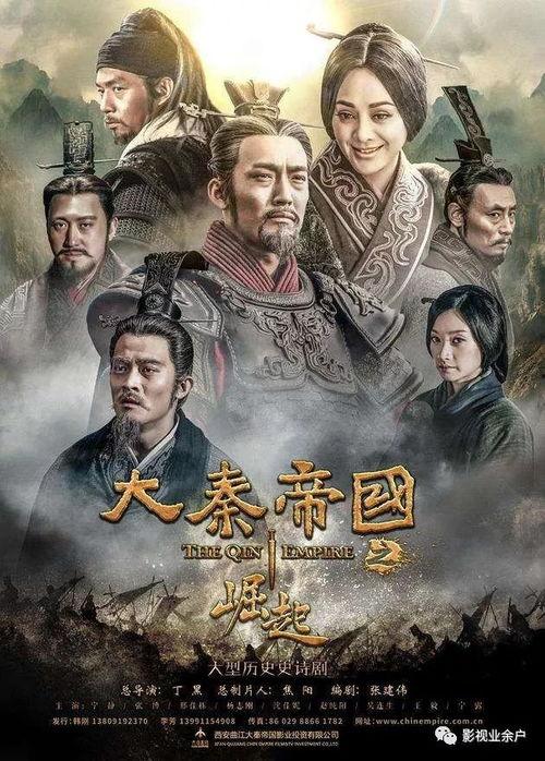 电视剧大秦帝国之崛起,秦皇一统六国的传奇征程