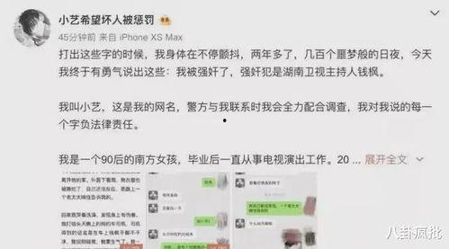 娱乐圈吃瓜通知,揭秘明星幕后真相！